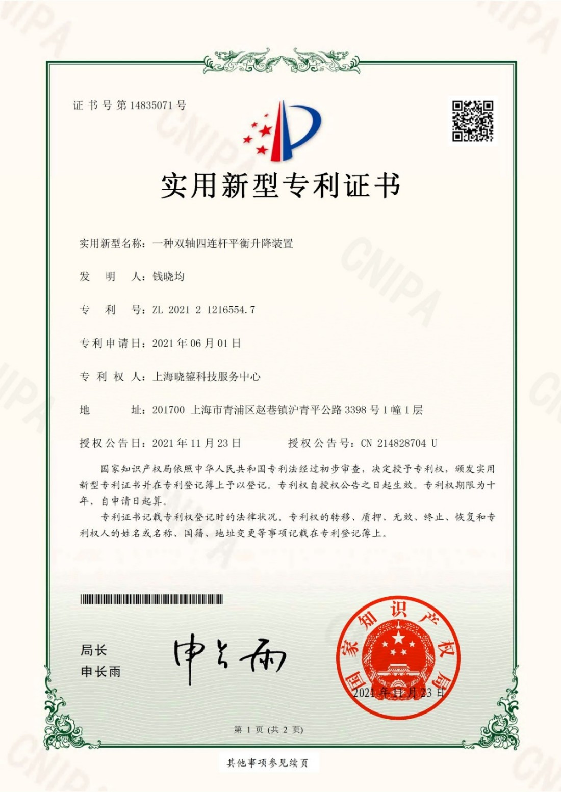 专利 (3)